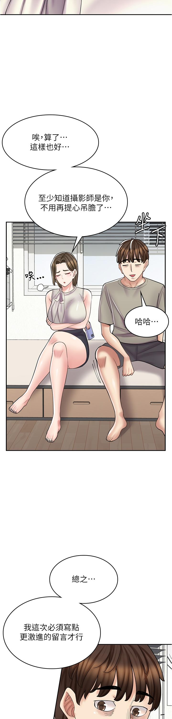 韩国漫画漫画店工读生韩漫_漫画店工读生-第34话-儘管跟姐姐撒娇在线免费阅读-韩国漫画-第19张图片