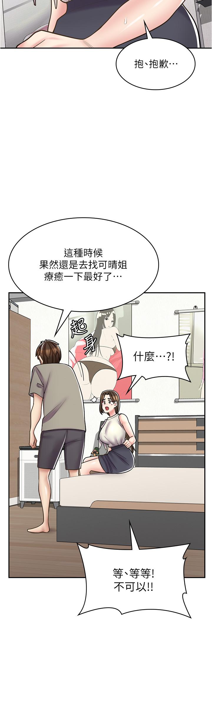 韩国漫画漫画店工读生韩漫_漫画店工读生-第34话-儘管跟姐姐撒娇在线免费阅读-韩国漫画-第25张图片