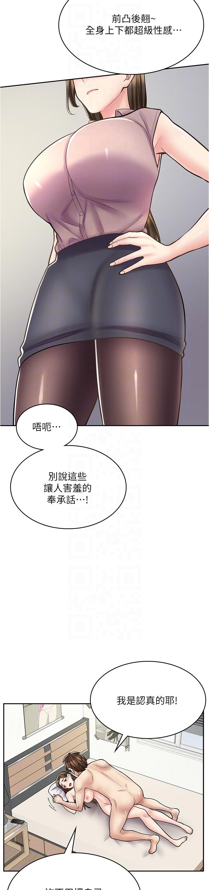 韩国漫画漫画店工读生韩漫_漫画店工读生-第34话-儘管跟姐姐撒娇在线免费阅读-韩国漫画-第34张图片