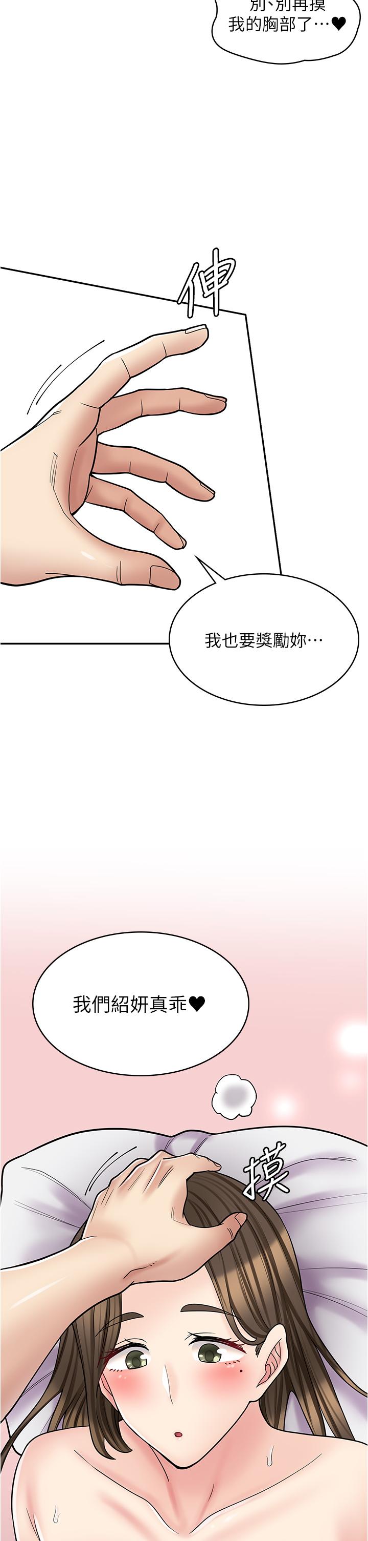 韩国漫画漫画店工读生韩漫_漫画店工读生-第34话-儘管跟姐姐撒娇在线免费阅读-韩国漫画-第41张图片