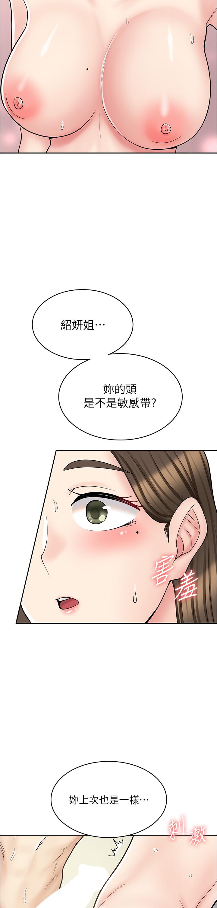 韩国漫画漫画店工读生韩漫_漫画店工读生-第34话-儘管跟姐姐撒娇在线免费阅读-韩国漫画-第42张图片