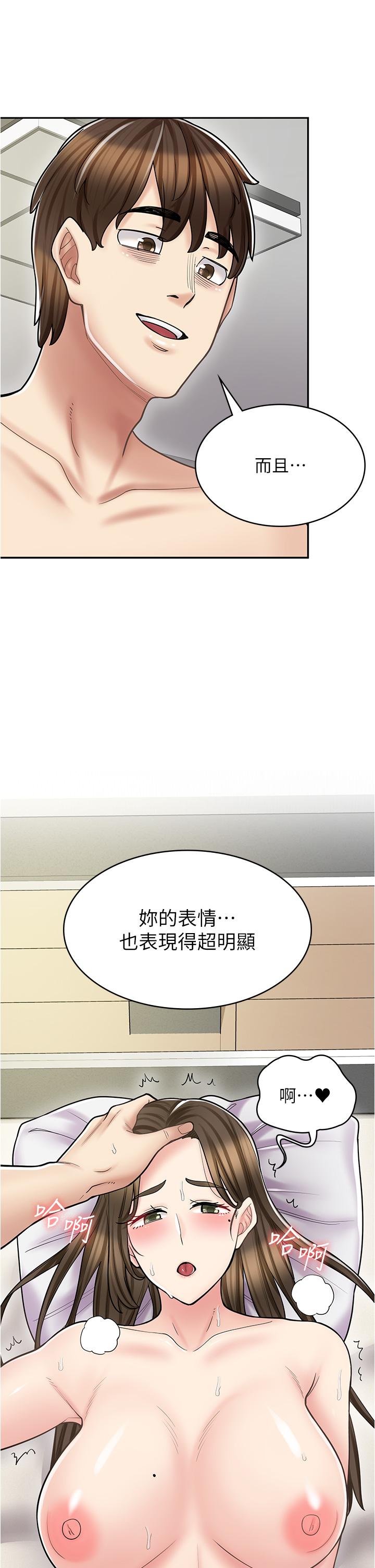 韩国漫画漫画店工读生韩漫_漫画店工读生-第34话-儘管跟姐姐撒娇在线免费阅读-韩国漫画-第44张图片