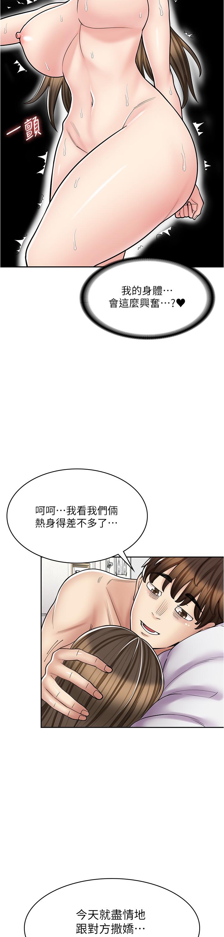 韩国漫画漫画店工读生韩漫_漫画店工读生-第34话-儘管跟姐姐撒娇在线免费阅读-韩国漫画-第47张图片