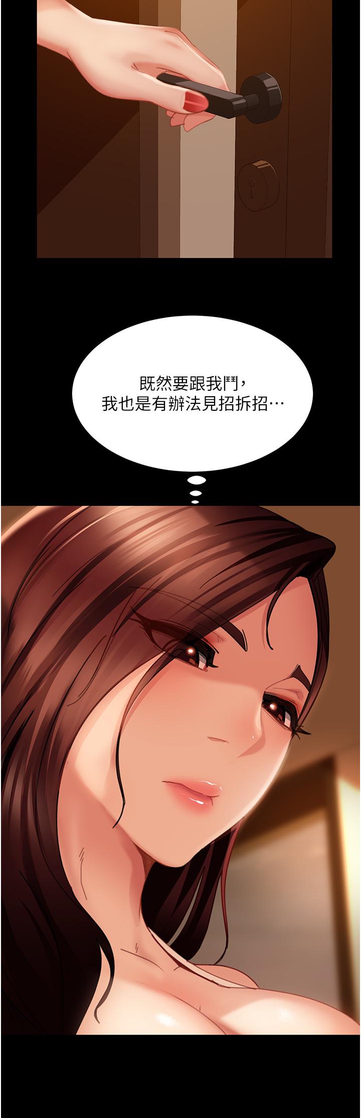 韩国漫画直男逆袭婚友社韩漫_直男逆袭婚友社-第19话-自行开启的按摩棒在线免费阅读-韩国漫画-第8张图片