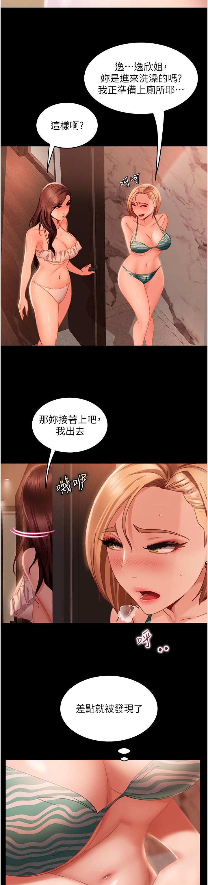 韩国漫画直男逆袭婚友社韩漫_直男逆袭婚友社-第19话-自行开启的按摩棒在线免费阅读-韩国漫画-第11张图片