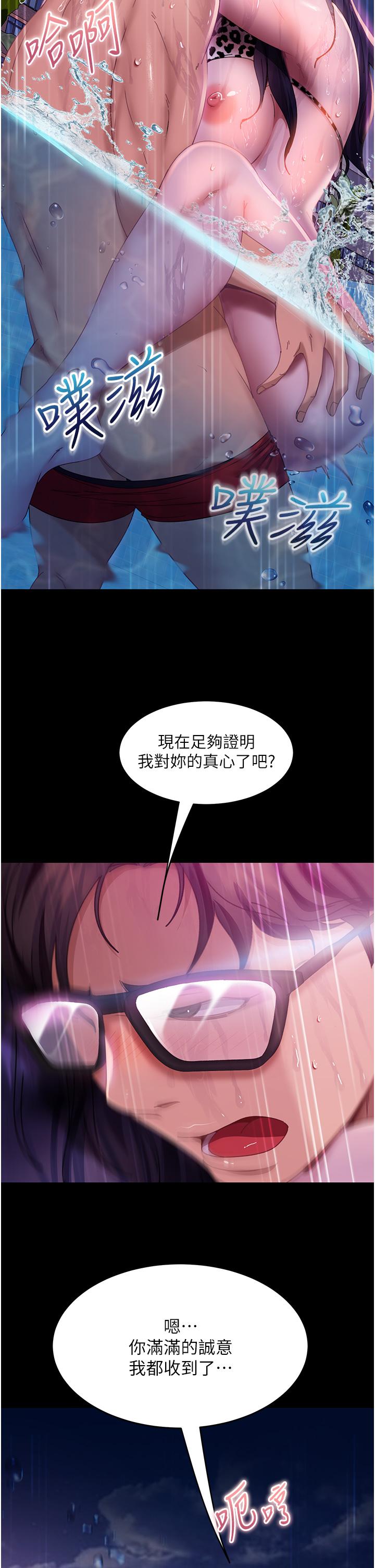 韩国漫画直男逆袭婚友社韩漫_直男逆袭婚友社-第19话-自行开启的按摩棒在线免费阅读-韩国漫画-第15张图片