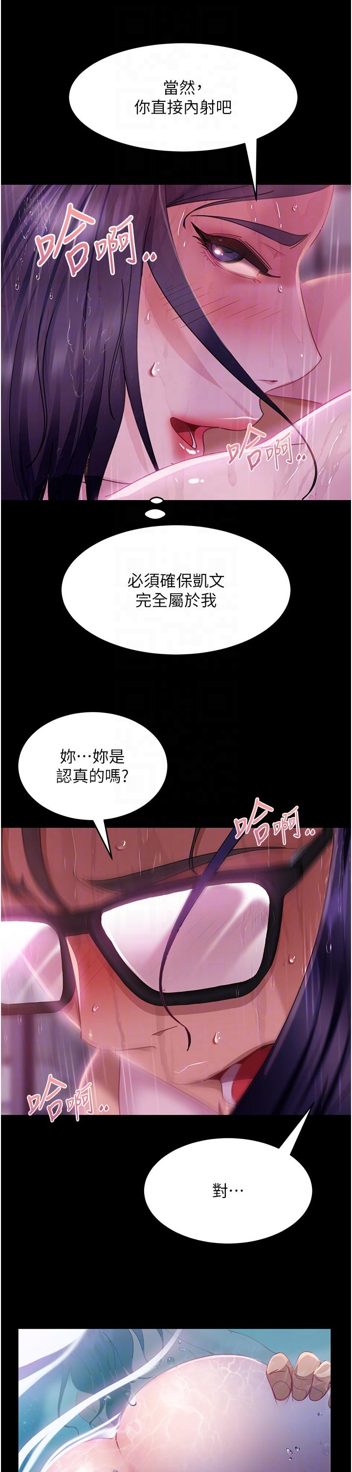 韩国漫画直男逆袭婚友社韩漫_直男逆袭婚友社-第19话-自行开启的按摩棒在线免费阅读-韩国漫画-第22张图片