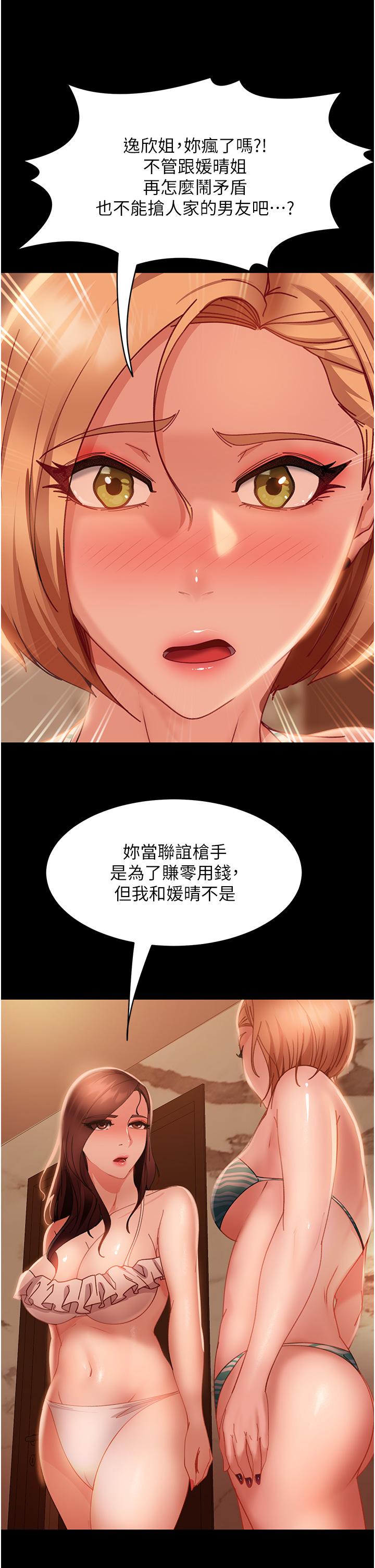 韩国漫画直男逆袭婚友社韩漫_直男逆袭婚友社-第19话-自行开启的按摩棒在线免费阅读-韩国漫画-第31张图片