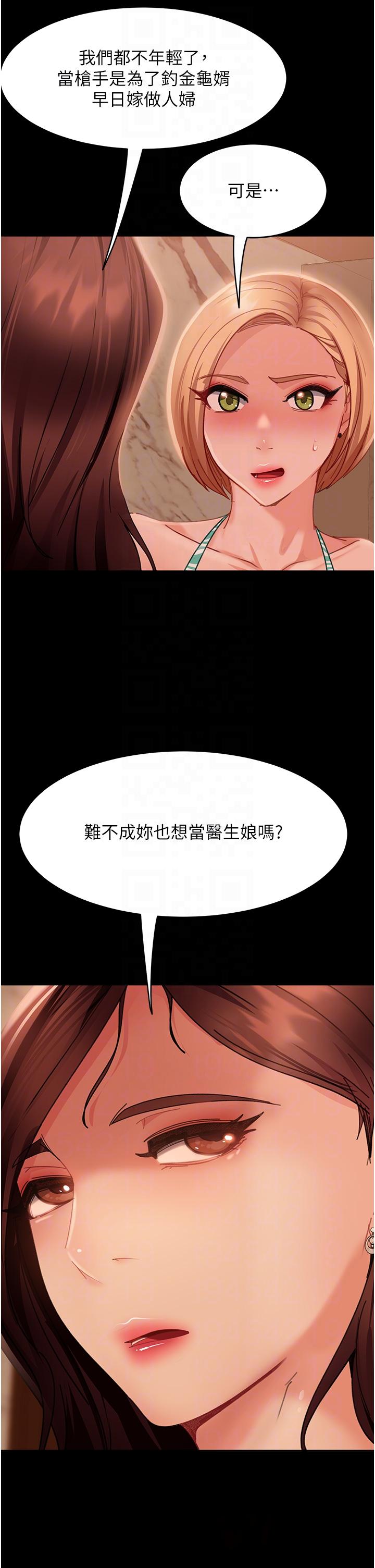 韩国漫画直男逆袭婚友社韩漫_直男逆袭婚友社-第19话-自行开启的按摩棒在线免费阅读-韩国漫画-第32张图片