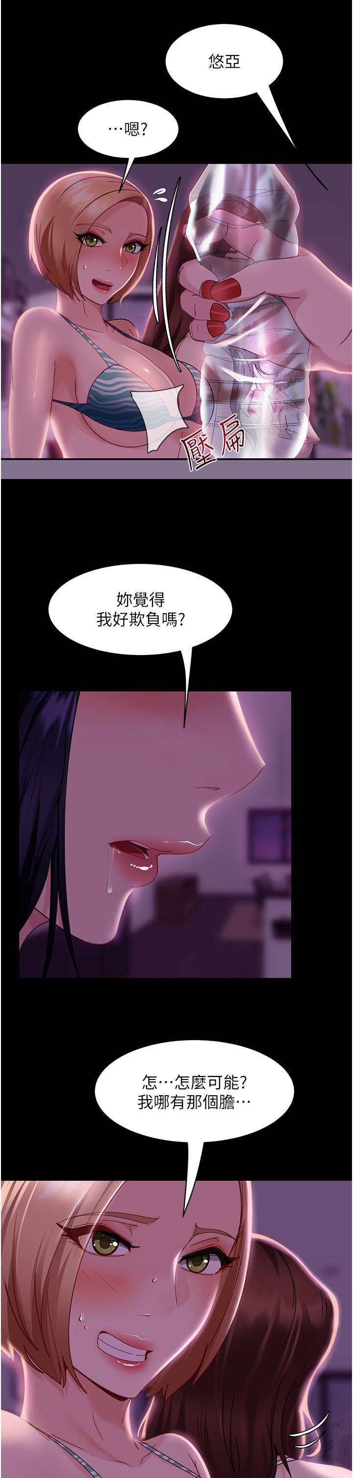 韩国漫画直男逆袭婚友社韩漫_直男逆袭婚友社-第19话-自行开启的按摩棒在线免费阅读-韩国漫画-第39张图片