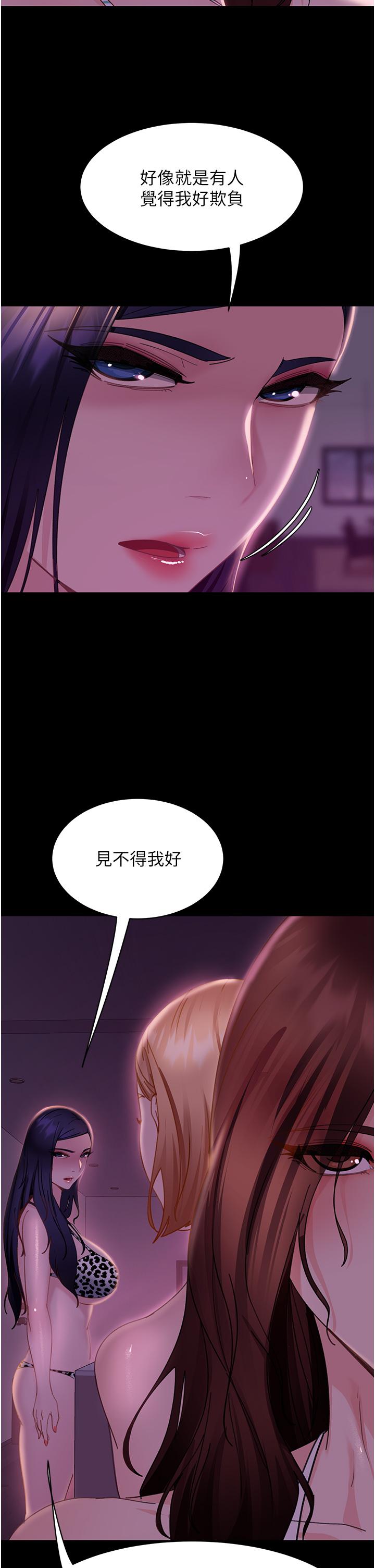 韩国漫画直男逆袭婚友社韩漫_直男逆袭婚友社-第19话-自行开启的按摩棒在线免费阅读-韩国漫画-第40张图片