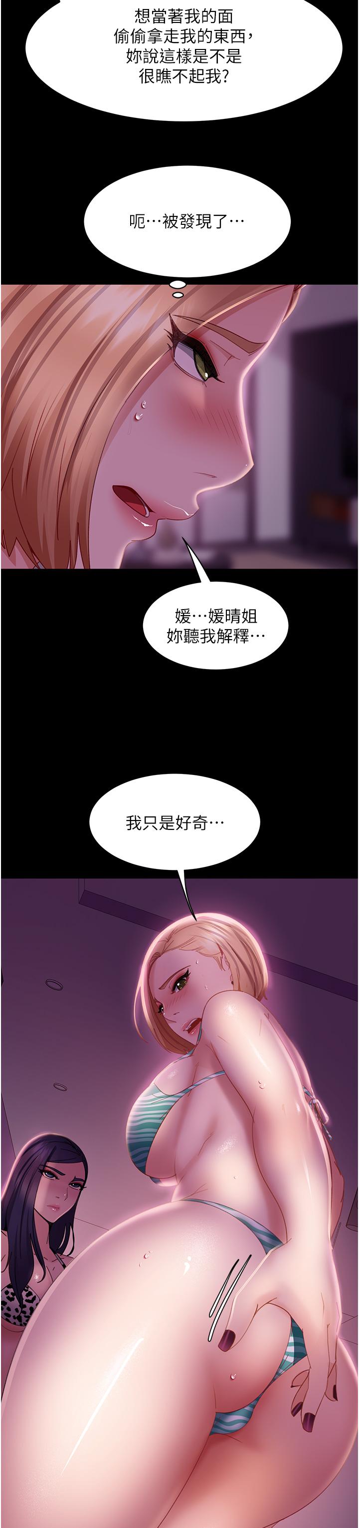 韩国漫画直男逆袭婚友社韩漫_直男逆袭婚友社-第19话-自行开启的按摩棒在线免费阅读-韩国漫画-第41张图片