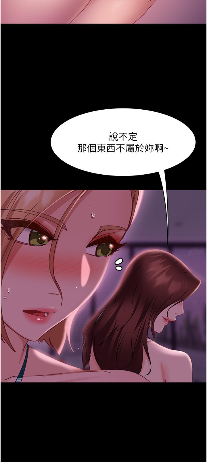 韩国漫画直男逆袭婚友社韩漫_直男逆袭婚友社-第19话-自行开启的按摩棒在线免费阅读-韩国漫画-第42张图片