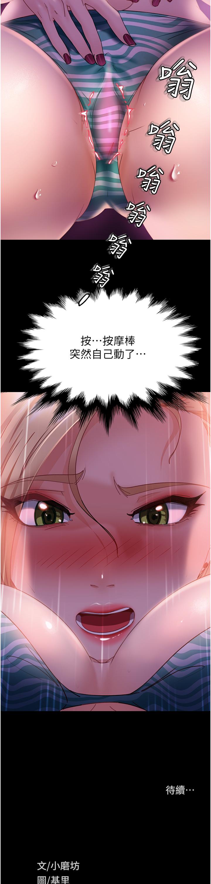 韩国漫画直男逆袭婚友社韩漫_直男逆袭婚友社-第19话-自行开启的按摩棒在线免费阅读-韩国漫画-第46张图片