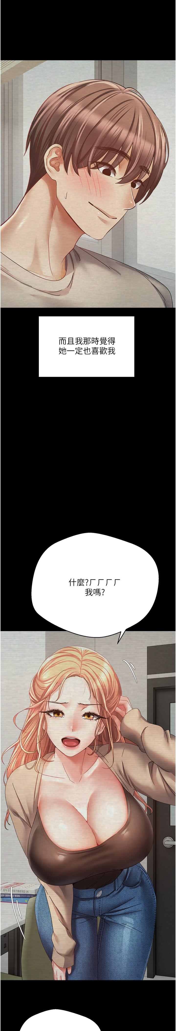 韩国漫画慾望成真App韩漫_慾望成真App-第39话-对绿茶婊的复仇在线免费阅读-韩国漫画-第15张图片