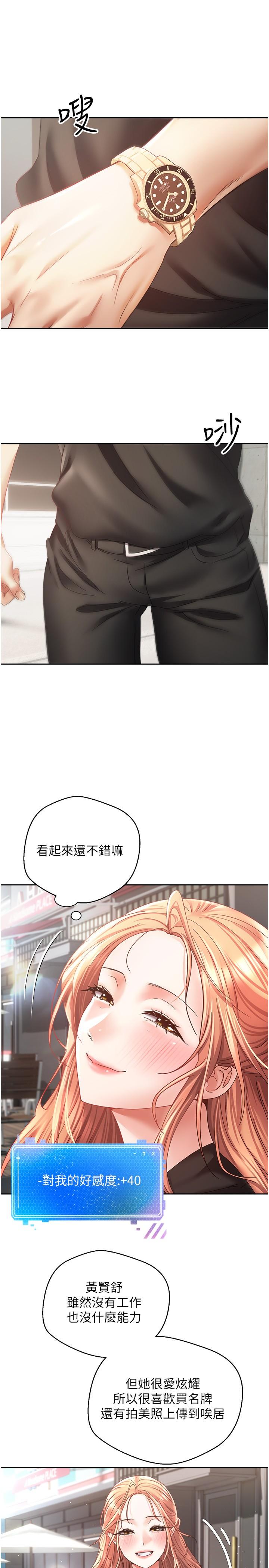 韩国漫画慾望成真App韩漫_慾望成真App-第39话-对绿茶婊的复仇在线免费阅读-韩国漫画-第19张图片