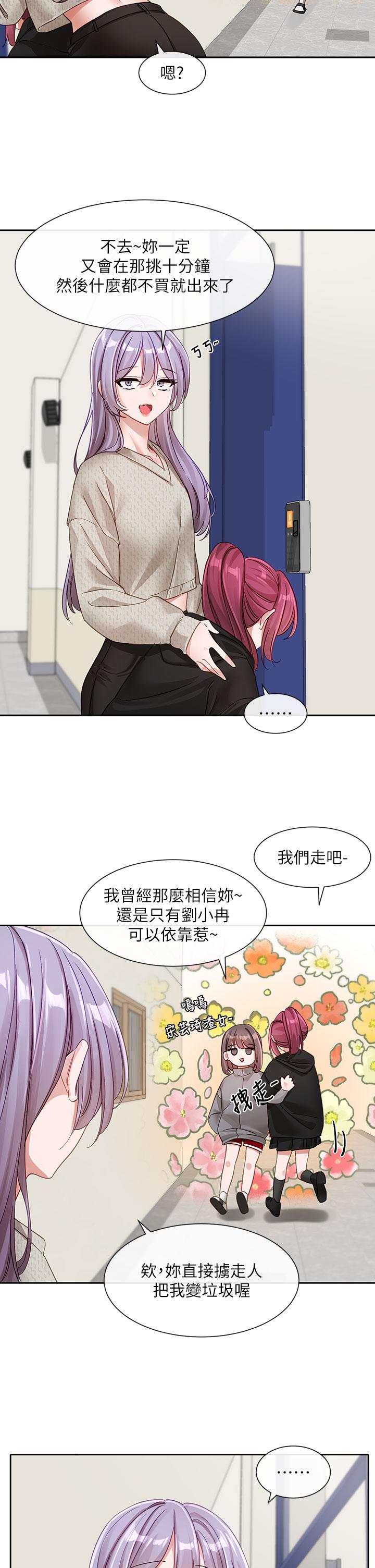 韩国漫画社团学姐韩漫_社团学姐-第139话-两女争一男在线免费阅读-韩国漫画-第2张图片
