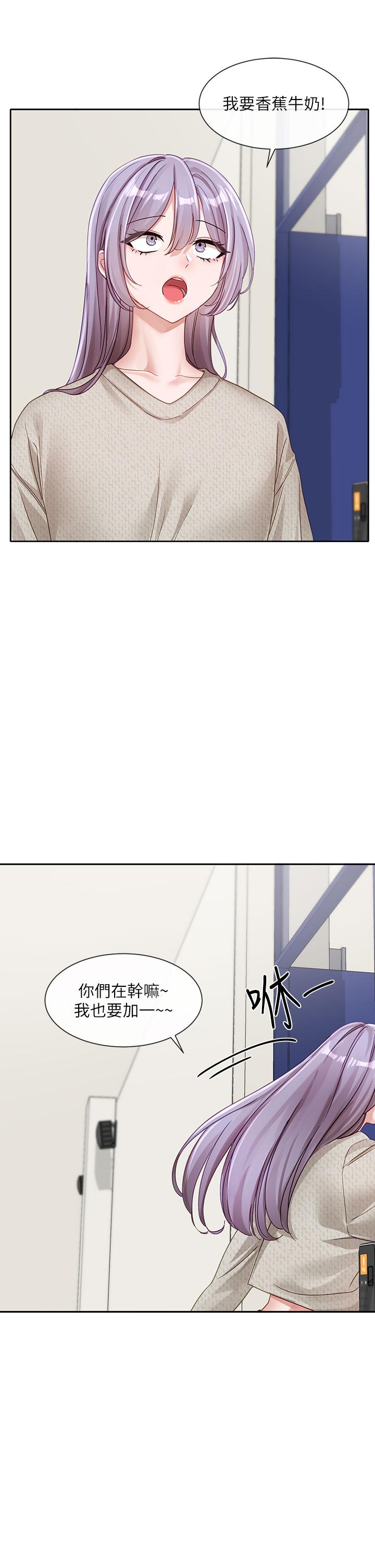 韩国漫画社团学姐韩漫_社团学姐-第139话-两女争一男在线免费阅读-韩国漫画-第4张图片