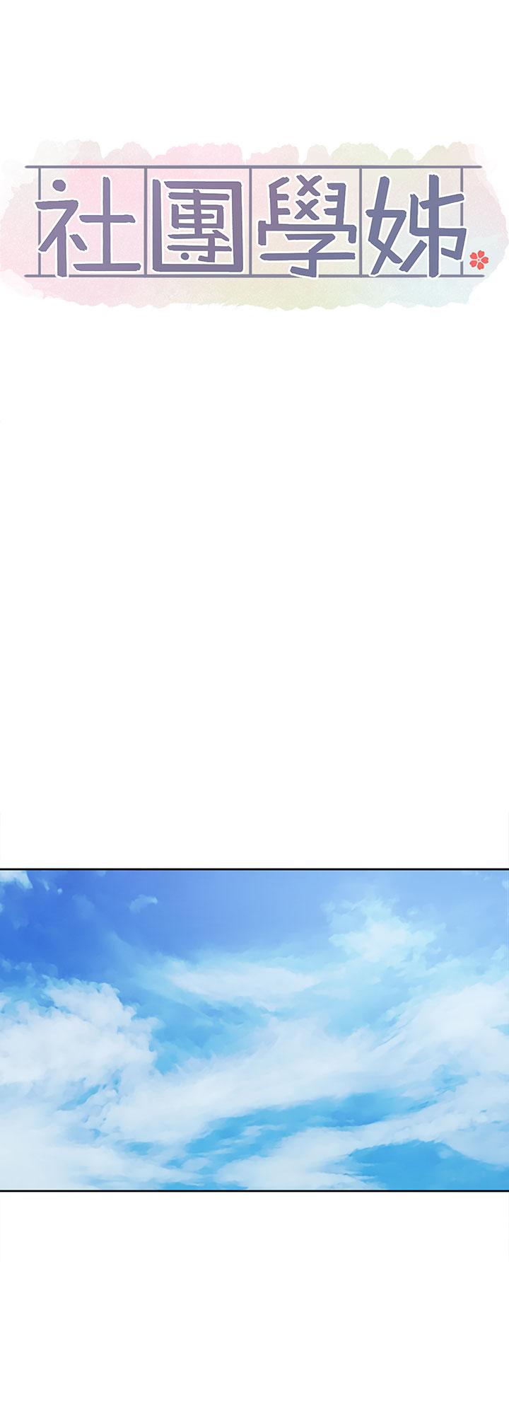 韩国漫画社团学姐韩漫_社团学姐-第139话-两女争一男在线免费阅读-韩国漫画-第5张图片
