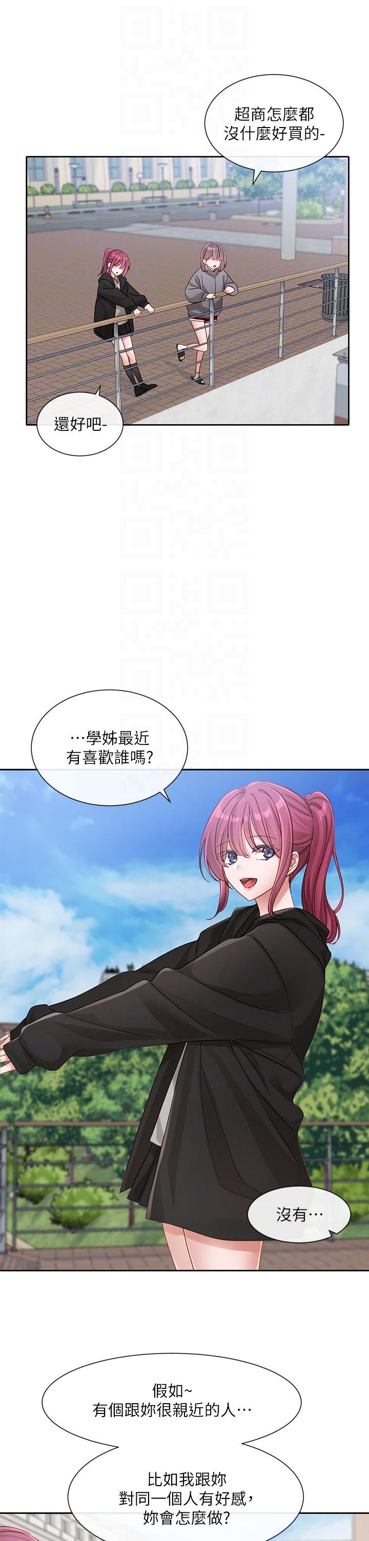 韩国漫画社团学姐韩漫_社团学姐-第139话-两女争一男在线免费阅读-韩国漫画-第6张图片