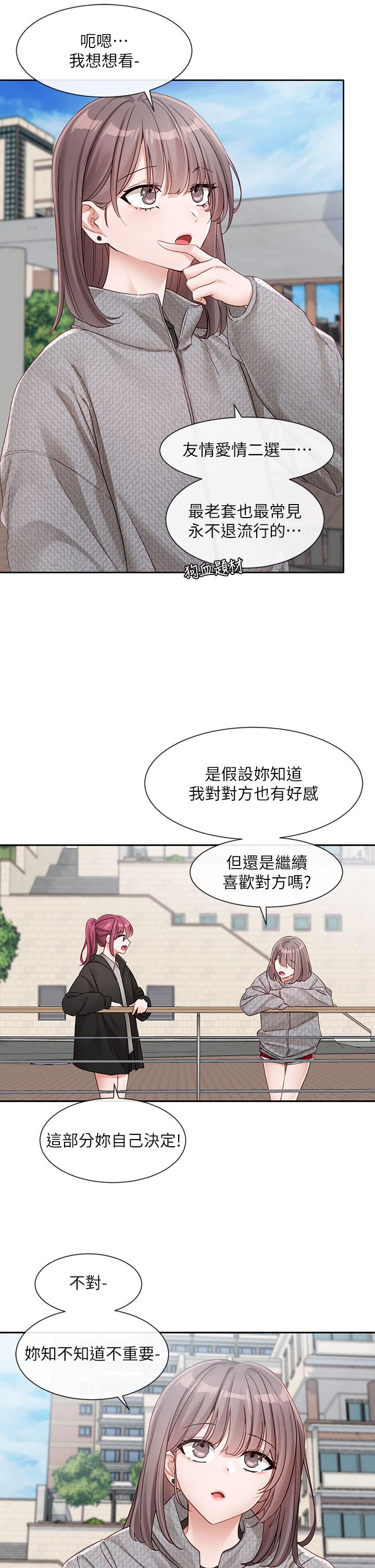 韩国漫画社团学姐韩漫_社团学姐-第139话-两女争一男在线免费阅读-韩国漫画-第9张图片