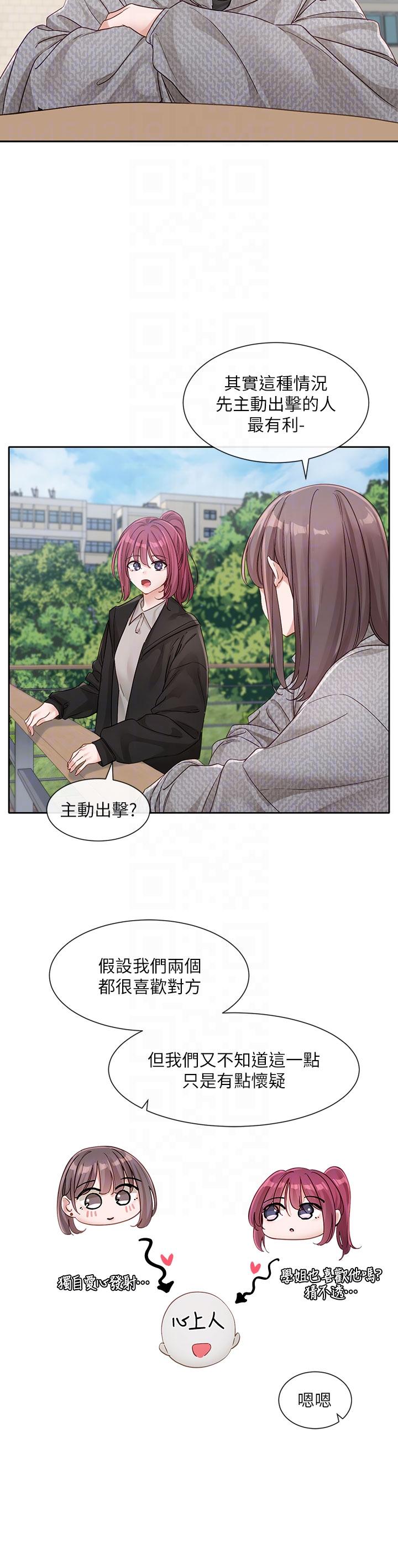 韩国漫画社团学姐韩漫_社团学姐-第139话-两女争一男在线免费阅读-韩国漫画-第10张图片