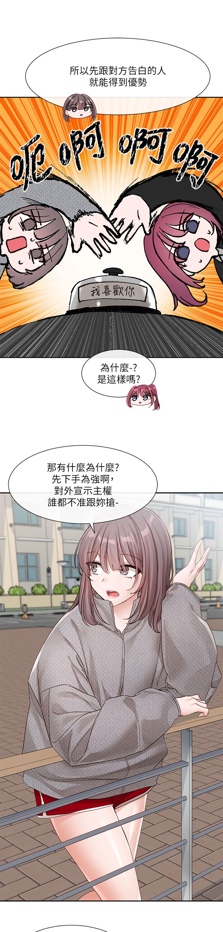 韩国漫画社团学姐韩漫_社团学姐-第139话-两女争一男在线免费阅读-韩国漫画-第11张图片