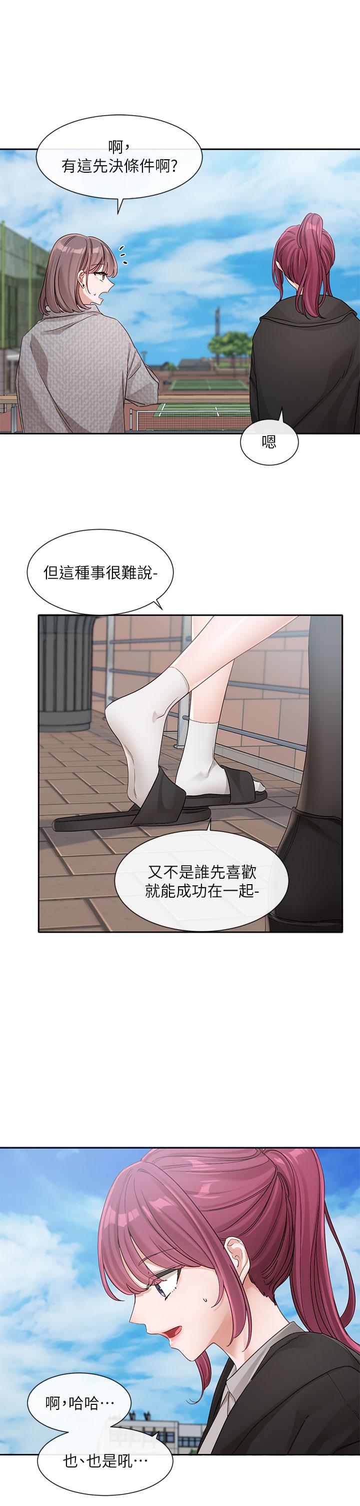 韩国漫画社团学姐韩漫_社团学姐-第139话-两女争一男在线免费阅读-韩国漫画-第13张图片