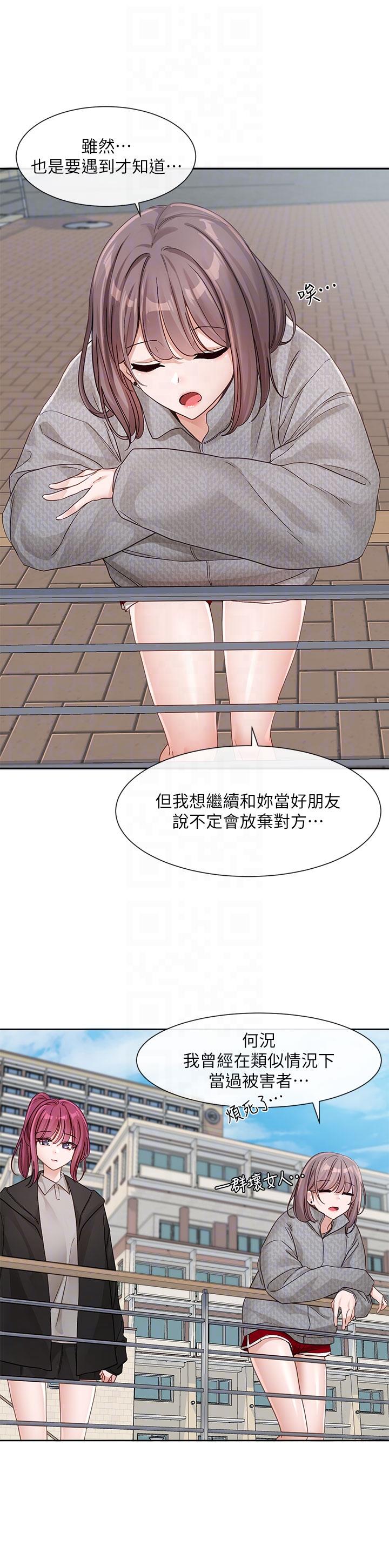 韩国漫画社团学姐韩漫_社团学姐-第139话-两女争一男在线免费阅读-韩国漫画-第14张图片