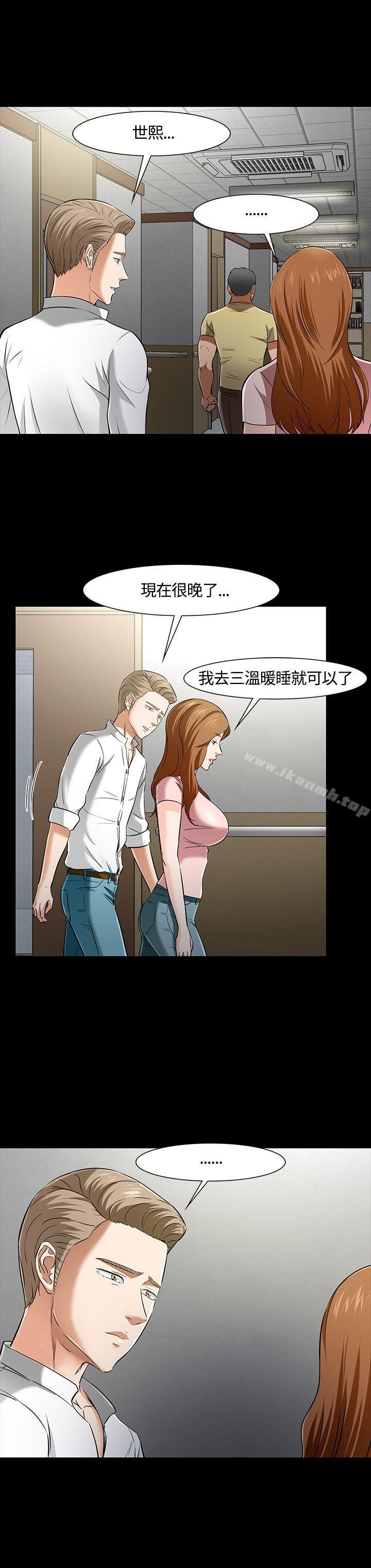 韩国漫画Roommate韩漫_Roommate-第39话在线免费阅读-韩国漫画-第20张图片