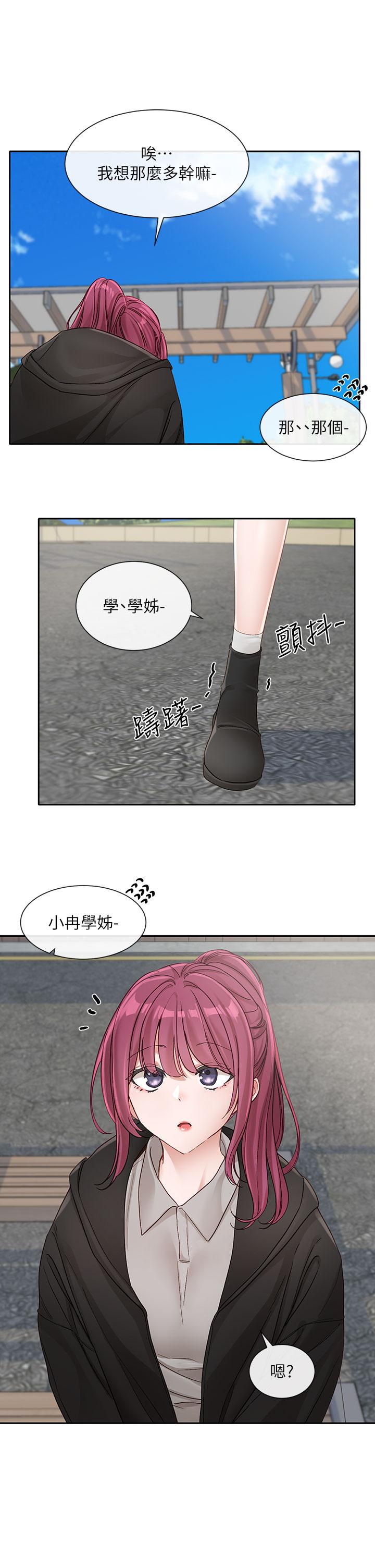 韩国漫画社团学姐韩漫_社团学姐-第139话-两女争一男在线免费阅读-韩国漫画-第25张图片