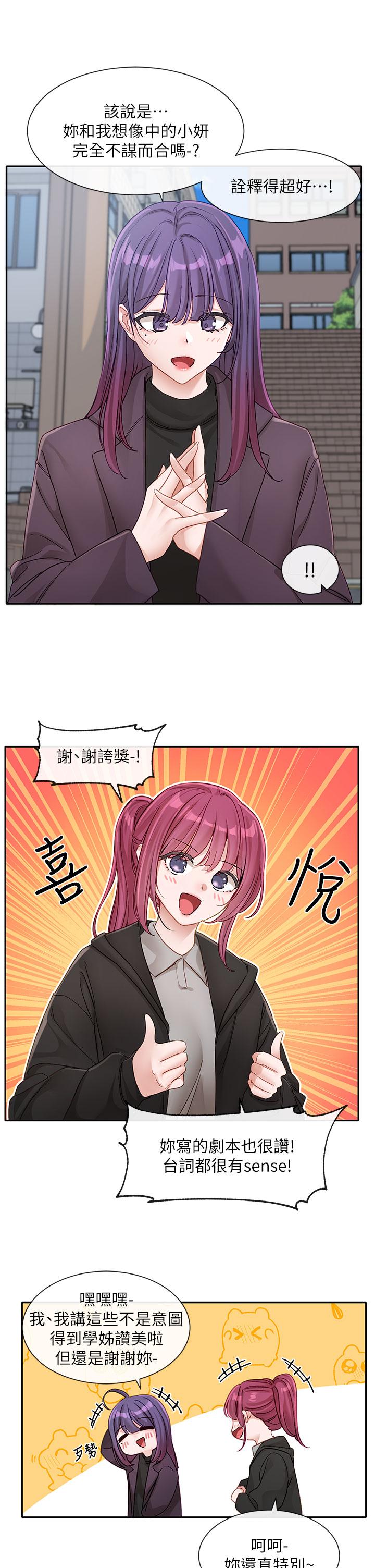 韩国漫画社团学姐韩漫_社团学姐-第139话-两女争一男在线免费阅读-韩国漫画-第29张图片