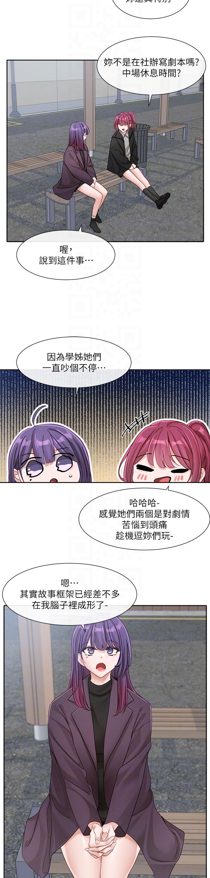 韩国漫画社团学姐韩漫_社团学姐-第139话-两女争一男在线免费阅读-韩国漫画-第30张图片