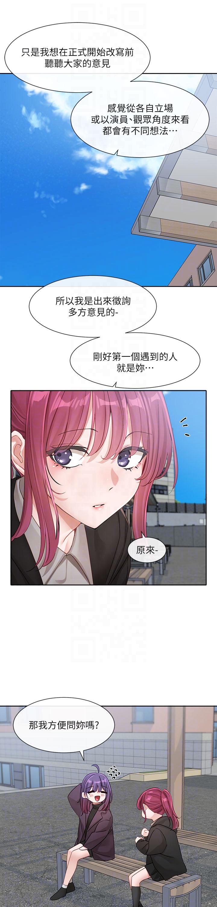 韩国漫画社团学姐韩漫_社团学姐-第139话-两女争一男在线免费阅读-韩国漫画-第32张图片
