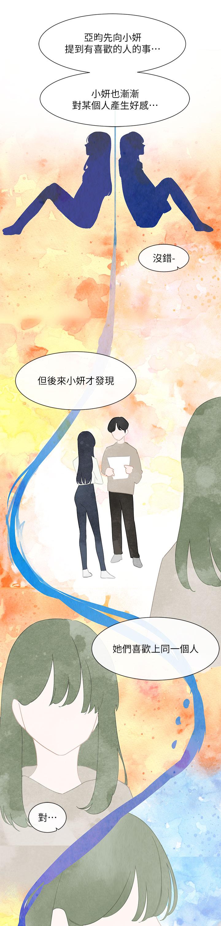 韩国漫画社团学姐韩漫_社团学姐-第139话-两女争一男在线免费阅读-韩国漫画-第35张图片