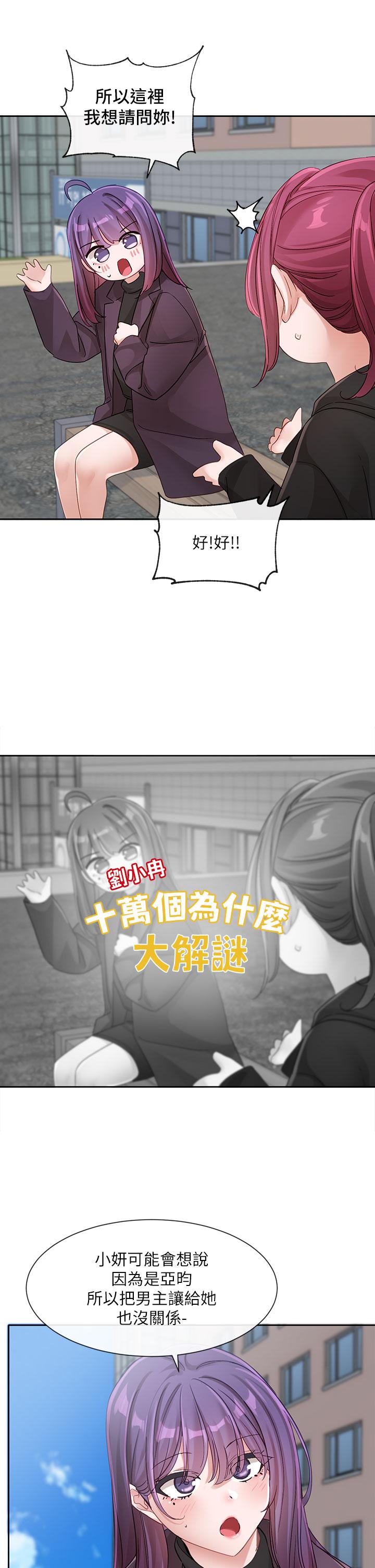 韩国漫画社团学姐韩漫_社团学姐-第139话-两女争一男在线免费阅读-韩国漫画-第38张图片