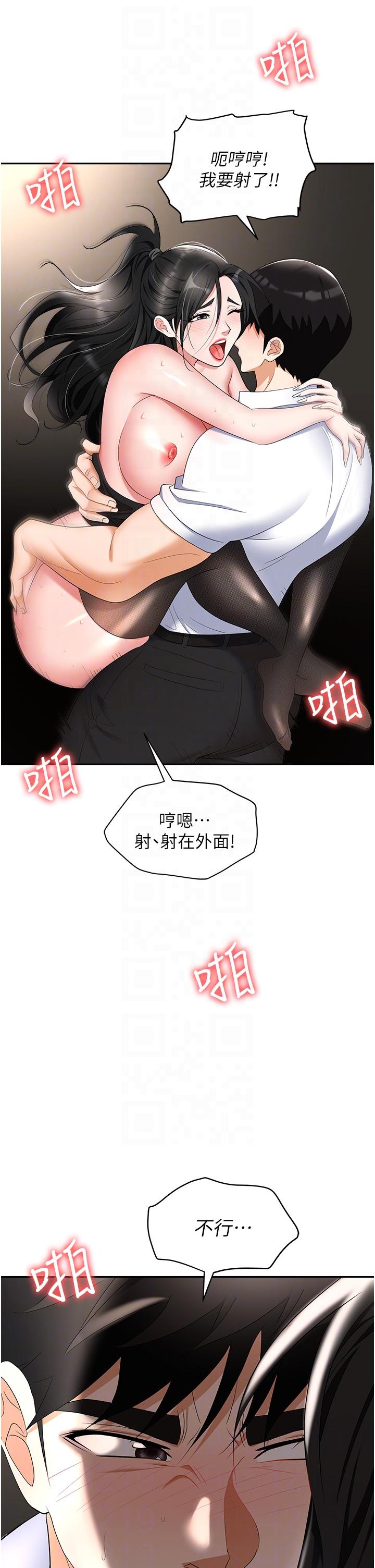 韩国漫画职场陷阱韩漫_职场陷阱-第46话-「教训」实习生美眉在线免费阅读-韩国漫画-第32张图片