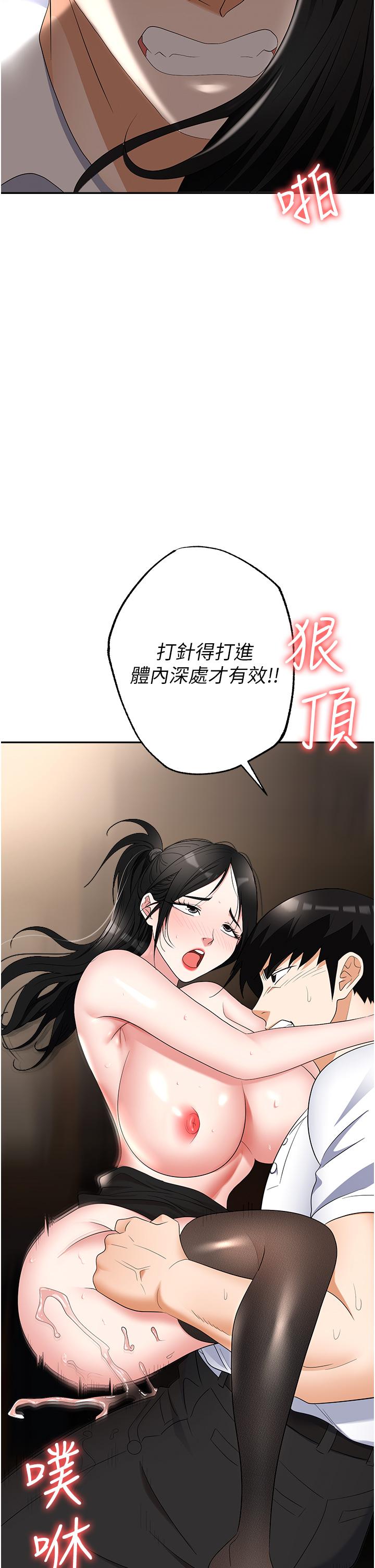 韩国漫画职场陷阱韩漫_职场陷阱-第46话-「教训」实习生美眉在线免费阅读-韩国漫画-第33张图片