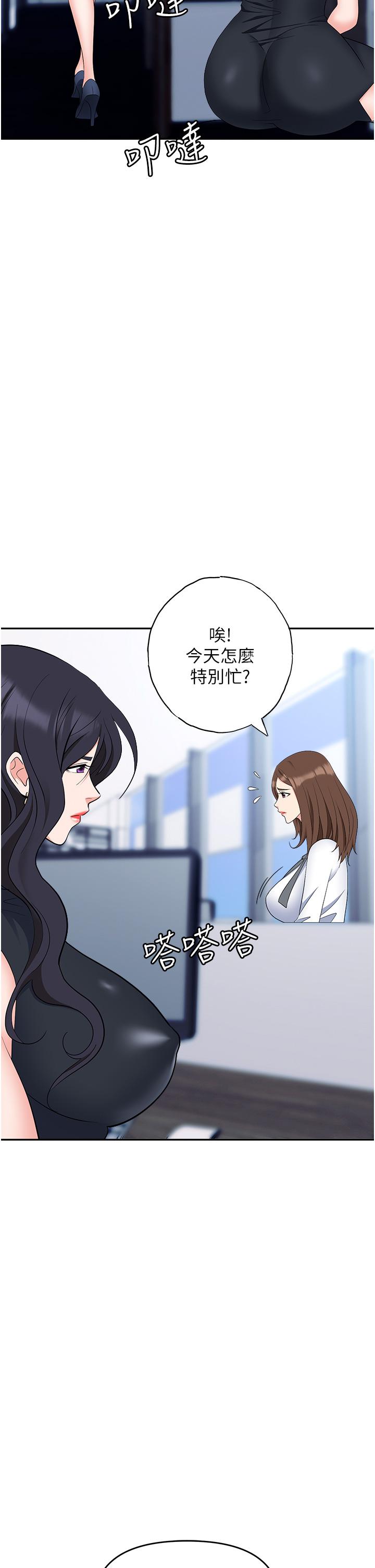 韩国漫画职场陷阱韩漫_职场陷阱-第46话-「教训」实习生美眉在线免费阅读-韩国漫画-第37张图片