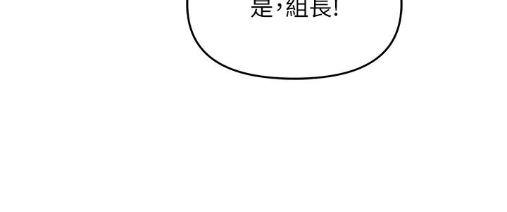 韩国漫画职场陷阱韩漫_职场陷阱-第46话-「教训」实习生美眉在线免费阅读-韩国漫画-第39张图片