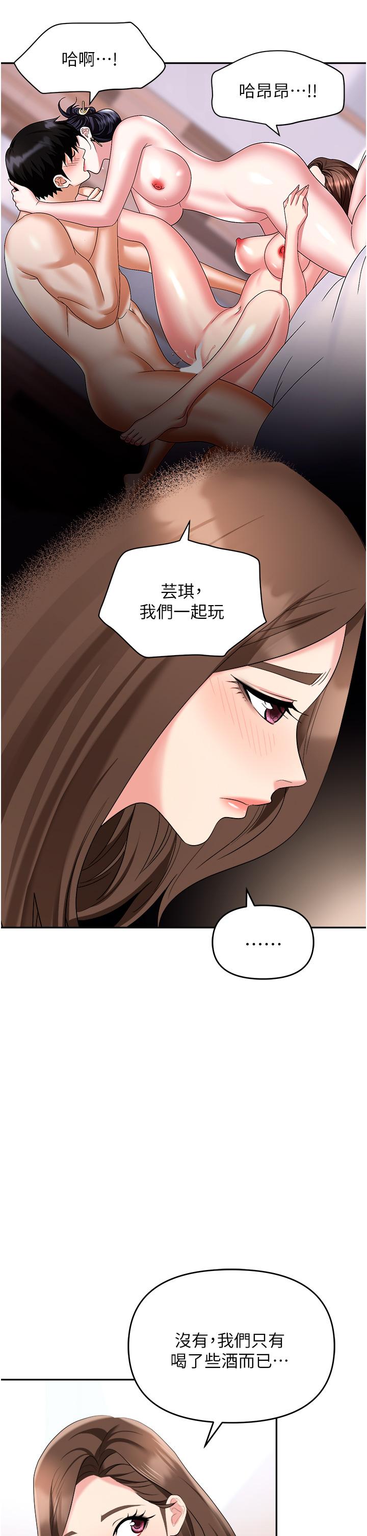 韩国漫画职场陷阱韩漫_职场陷阱-第46话-「教训」实习生美眉在线免费阅读-韩国漫画-第46张图片