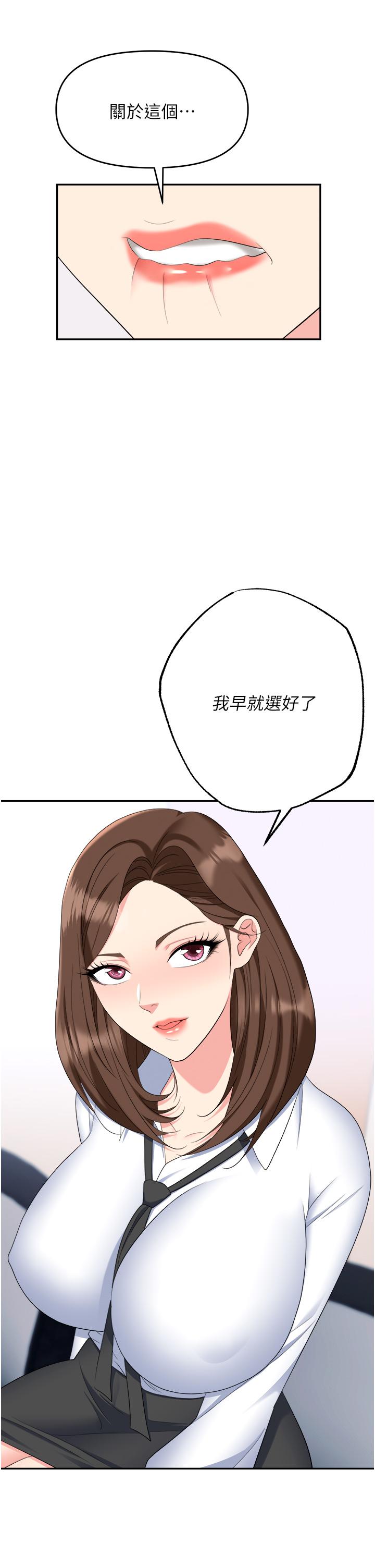 韩国漫画职场陷阱韩漫_职场陷阱-第46话-「教训」实习生美眉在线免费阅读-韩国漫画-第49张图片