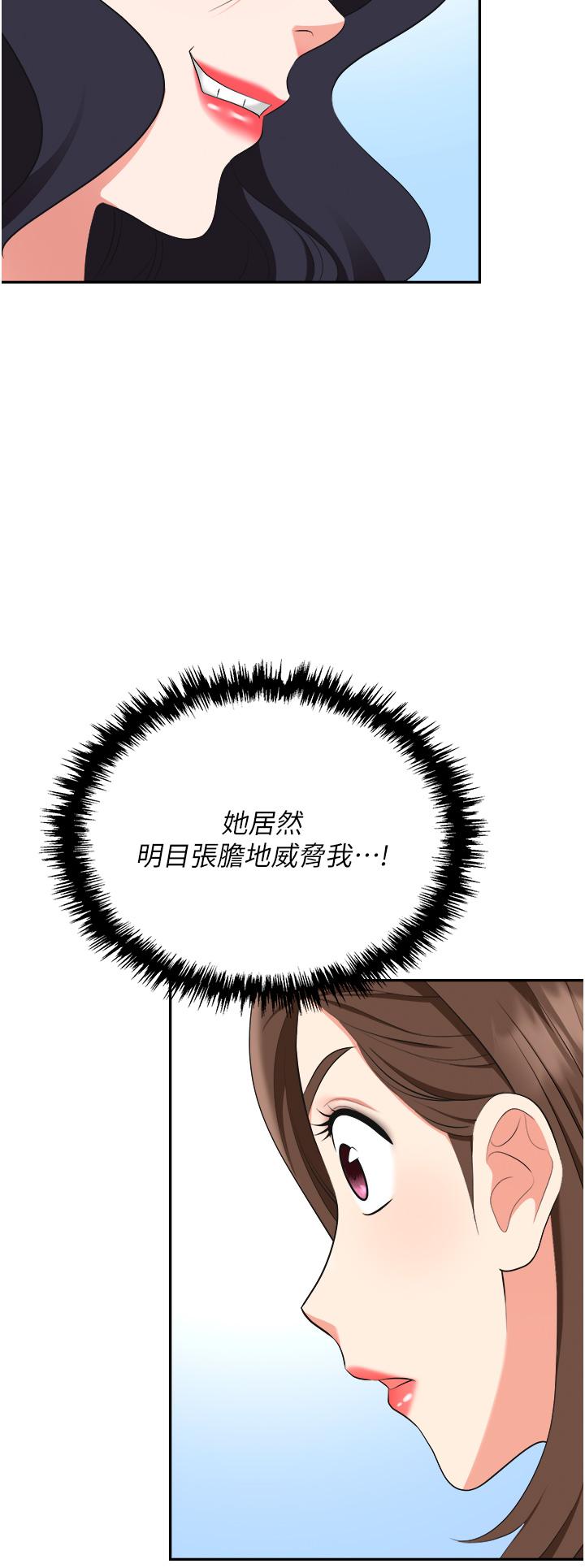 韩国漫画职场陷阱韩漫_职场陷阱-第46话-「教训」实习生美眉在线免费阅读-韩国漫画-第54张图片