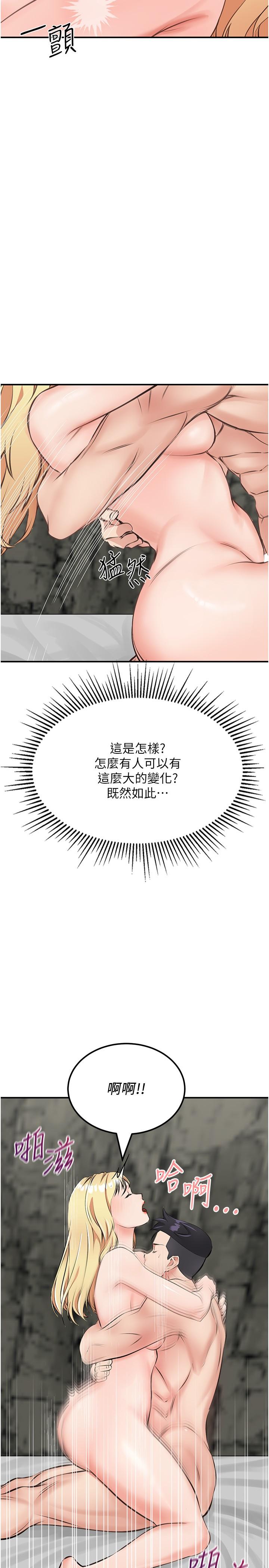 韩国漫画我和继母的荒岛求生记韩漫_我和继母的荒岛求生记-第10话-和奕希做舒服吗？在线免费阅读-韩国漫画-第2张图片