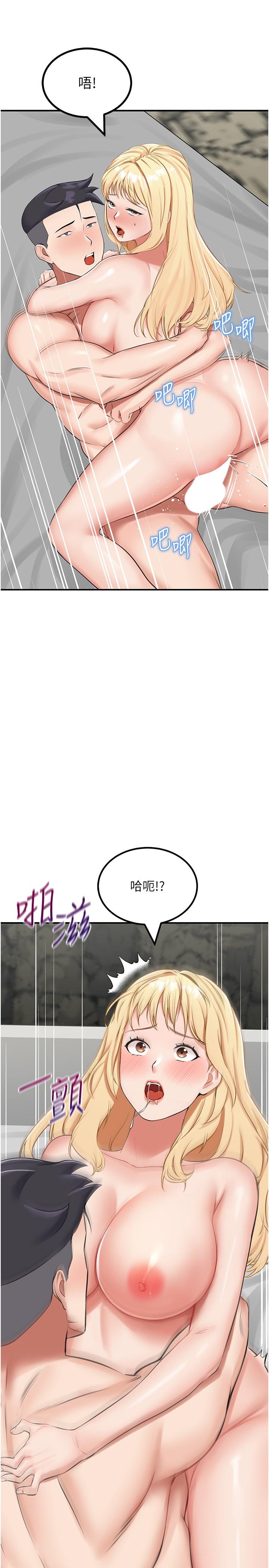 韩国漫画我和继母的荒岛求生记韩漫_我和继母的荒岛求生记-第10话-和奕希做舒服吗？在线免费阅读-韩国漫画-第8张图片