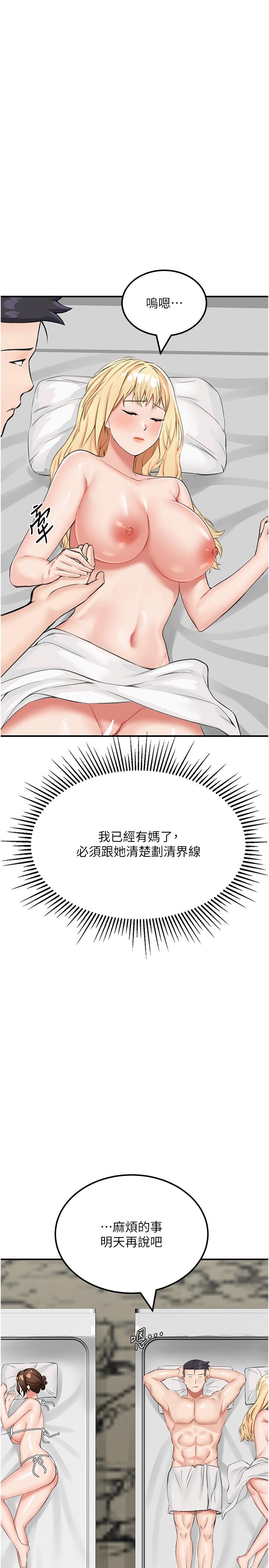 韩国漫画我和继母的荒岛求生记韩漫_我和继母的荒岛求生记-第10话-和奕希做舒服吗？在线免费阅读-韩国漫画-第15张图片