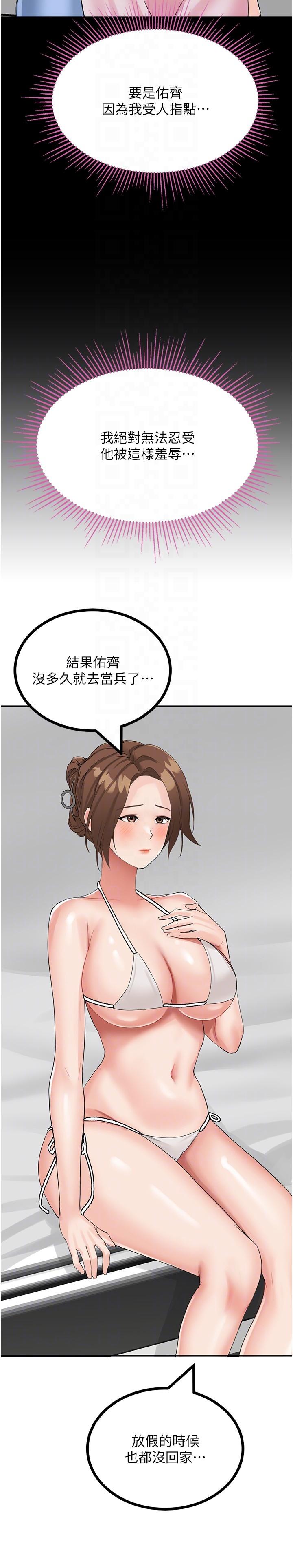 韩国漫画我和继母的荒岛求生记韩漫_我和继母的荒岛求生记-第10话-和奕希做舒服吗？在线免费阅读-韩国漫画-第26张图片