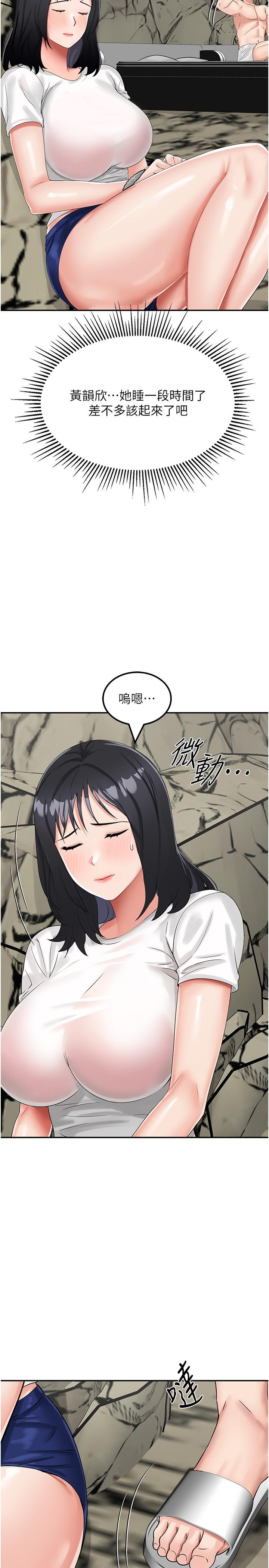 韩国漫画我和继母的荒岛求生记韩漫_我和继母的荒岛求生记-第10话-和奕希做舒服吗？在线免费阅读-韩国漫画-第31张图片