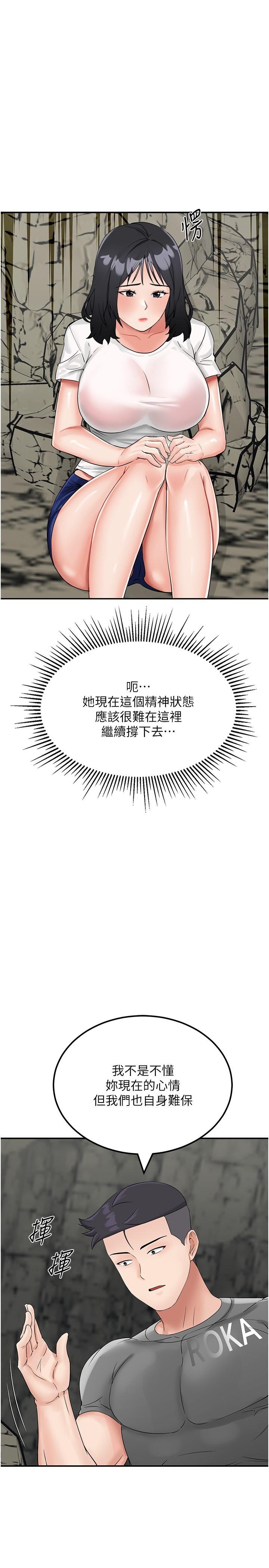 韩国漫画我和继母的荒岛求生记韩漫_我和继母的荒岛求生记-第10话-和奕希做舒服吗？在线免费阅读-韩国漫画-第33张图片