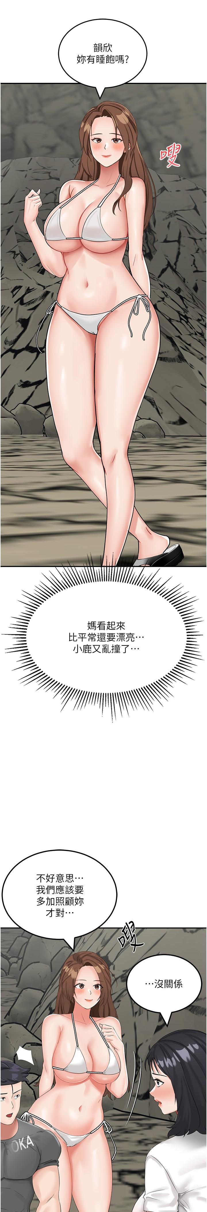 韩国漫画我和继母的荒岛求生记韩漫_我和继母的荒岛求生记-第10话-和奕希做舒服吗？在线免费阅读-韩国漫画-第36张图片